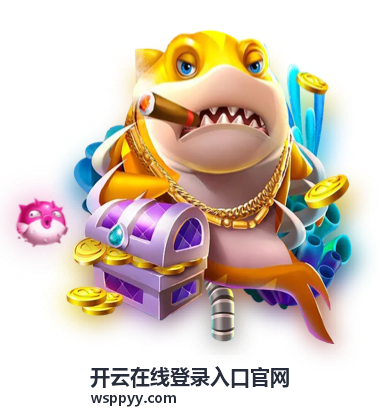 开云在线登录入口官网玩法指南栏目封面图